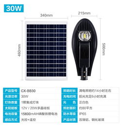 太陽(yáng)能路燈太陽(yáng)能路燈生產(chǎn)廠家寶劍款路燈 太陽(yáng)能路燈廠家圖片