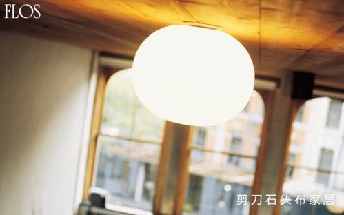 Flos 意大利設計之光，照明界的“勞力士”