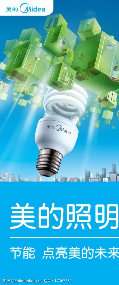 美的照明 以光為筆，繪就生活美學新畫卷